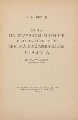 Подборка из шести изданий на политическую тематику: